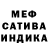 Меф mephedrone Dario D'Abbronzo