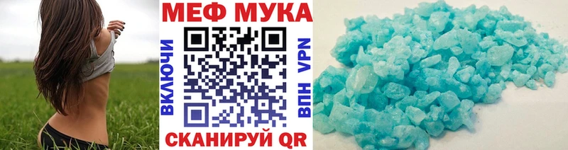 Меф мука  Приморско-Ахтарск 