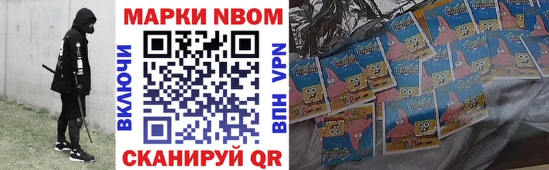 Наркотические марки 1,8мг  Приморско-Ахтарск 